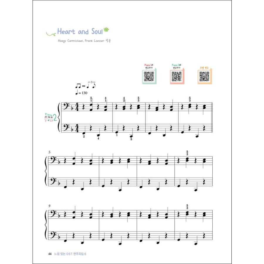 韓国の楽譜集 『ムードのあるOST演奏曲集6』 ピアノ 韓国ドラマ＆映画