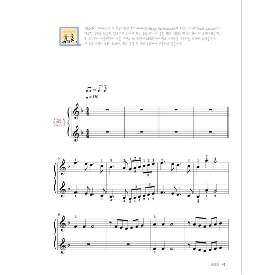 韓国の楽譜集 『ムードのあるOST演奏曲集6』 ピアノ 韓国ドラマ＆映画