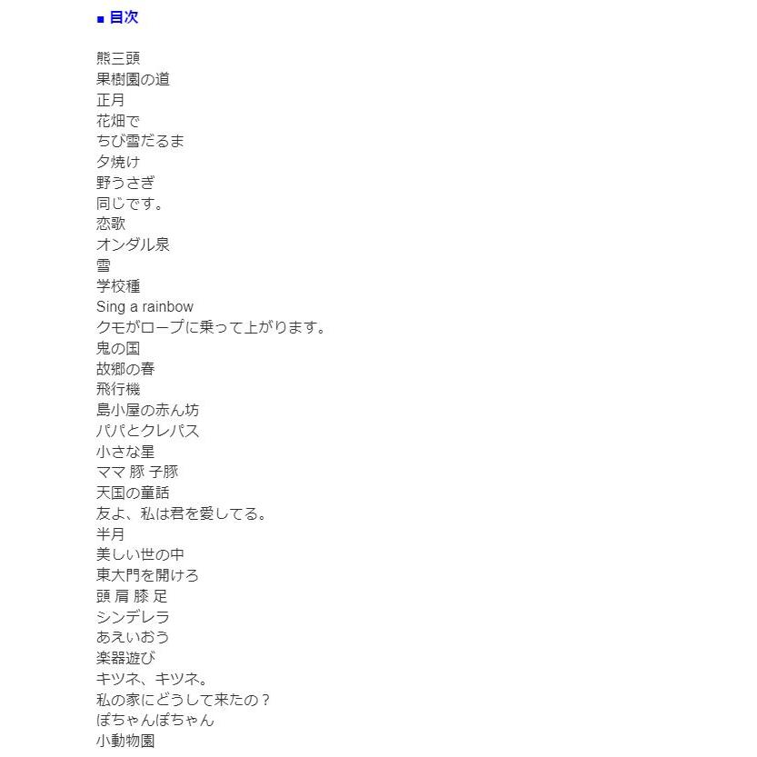 韓国の楽譜集『ソン・グニョンのニューエイジピアノ童謡演奏曲集