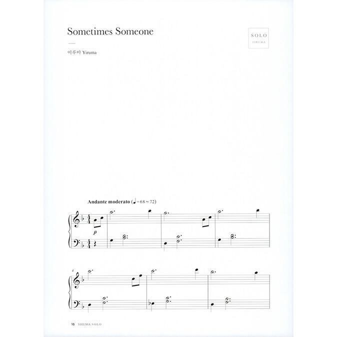 韓国の楽譜集『イルマ SOLO EASY - 20周年 記念 アルバム』著