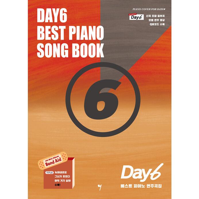 韓国の楽譜集『DAY6 (デイシックス) ベスト ピアノ 演奏曲集