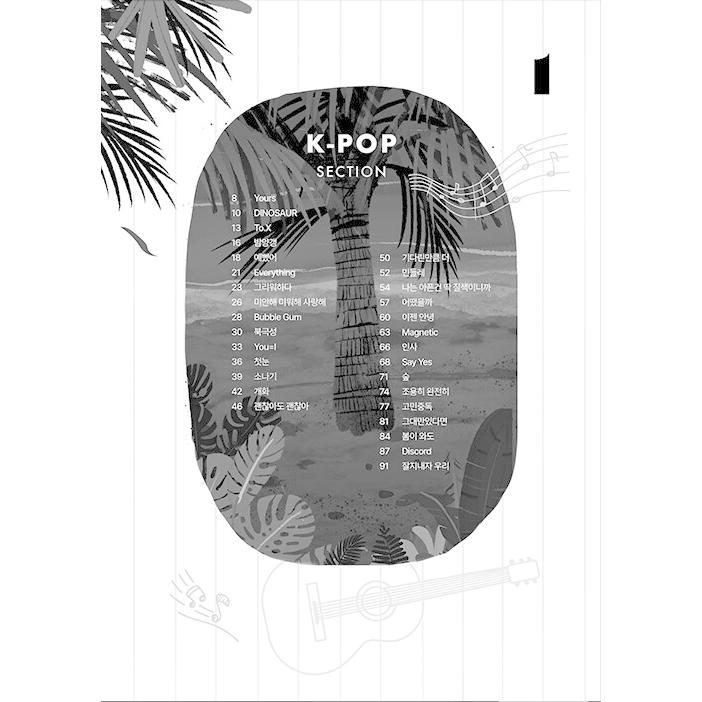 韓国の楽譜集『ハルハンゴク (一日一曲/Haruguitar) アコースティック 