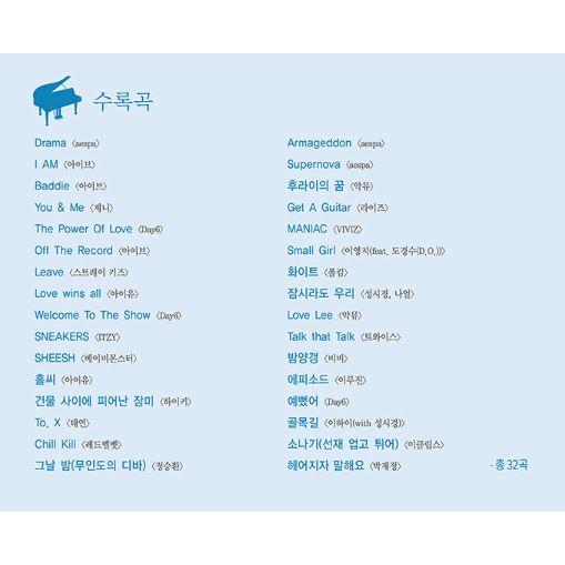 韓国の楽譜集『K-POP PIANO CLASS』初級から簡単に演奏できるK-POP