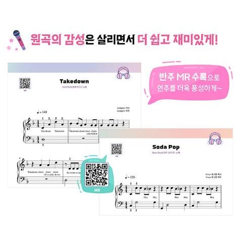 韓国語版　 K-POP BEST ピアノ演奏曲集　全25曲 韓国語版 K-POP BEST ピアノ演奏曲集 全25曲