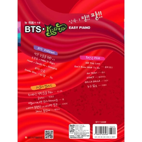 韓国の楽譜集 『BTS?K-POP やさしいピアノ演奏』｜niyantarose｜02