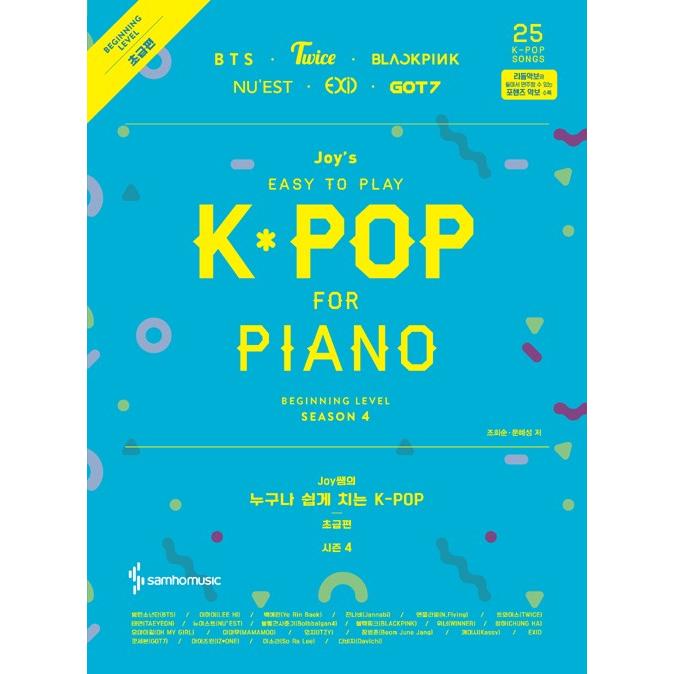 韓国の楽譜集 Joyセム ジョイ先生 の誰でも簡単にひける Kpop