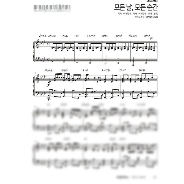 韓国の楽譜集 『REAL PIANO リアルピアノ 13 - POPULAR』スプリング