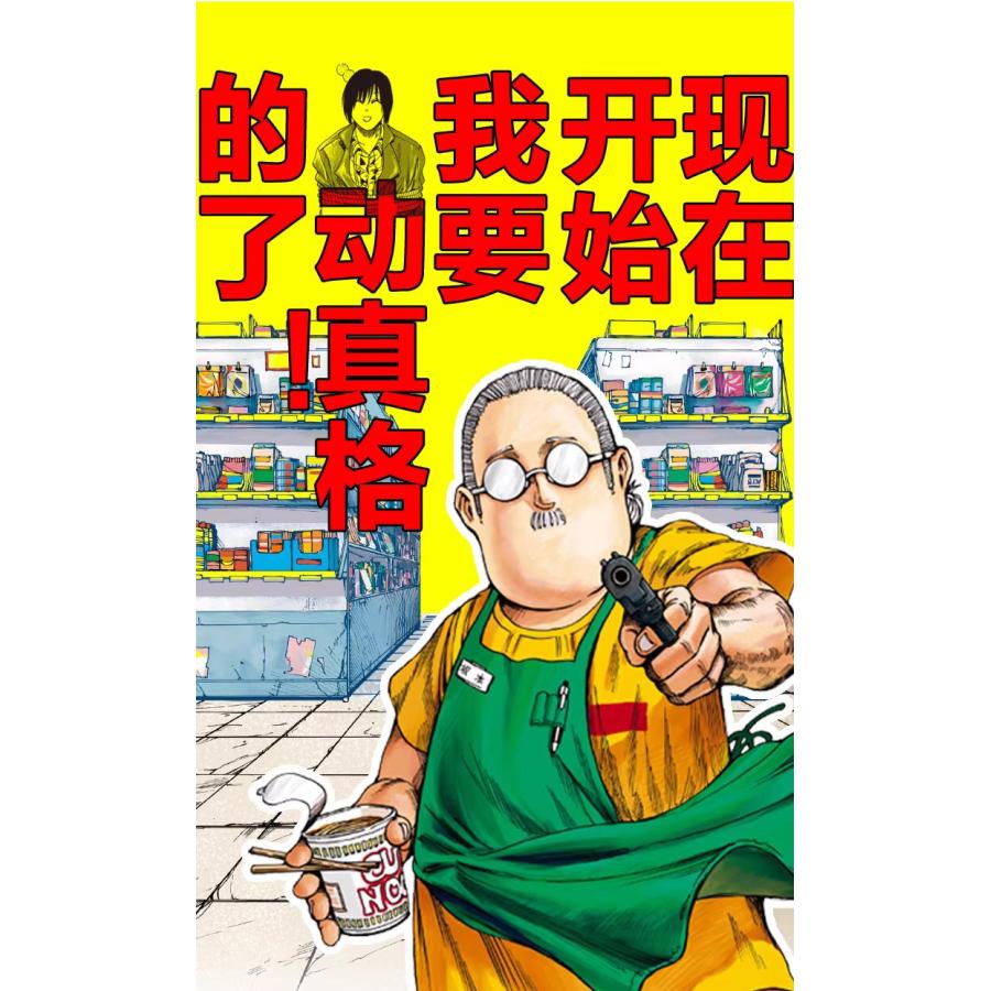 特典付き】SAKAMOTO DAYS 1〜23 ＋ HOLIDAYS 24冊 中国版（特典