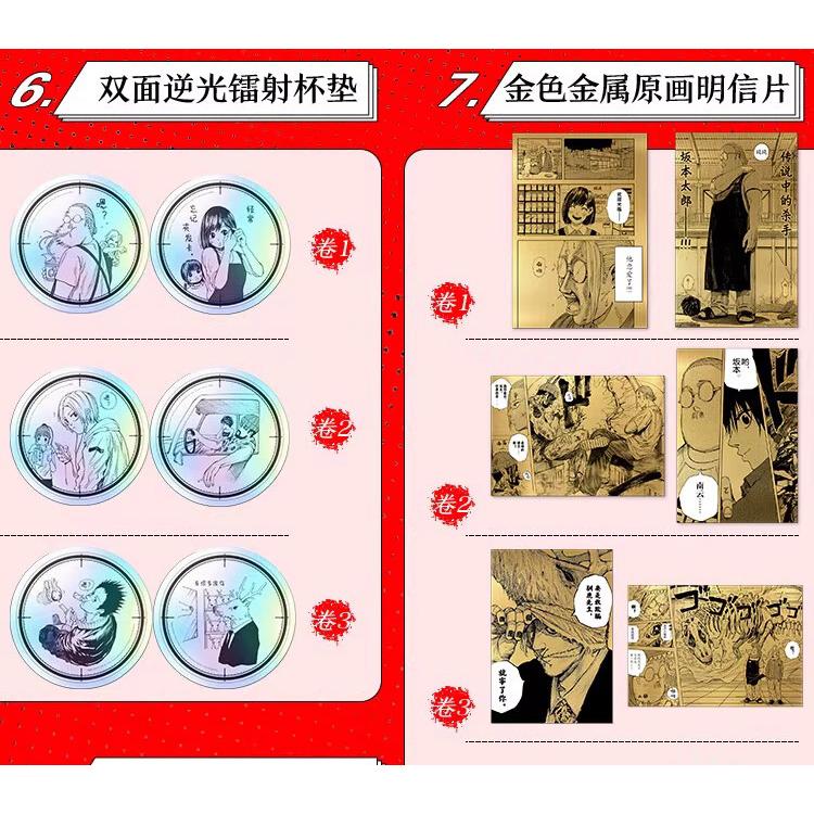 中国版（特典版）まんが 『SAKAMOTO DAYS 坂本日常 2 』著：鈴木 祐斗