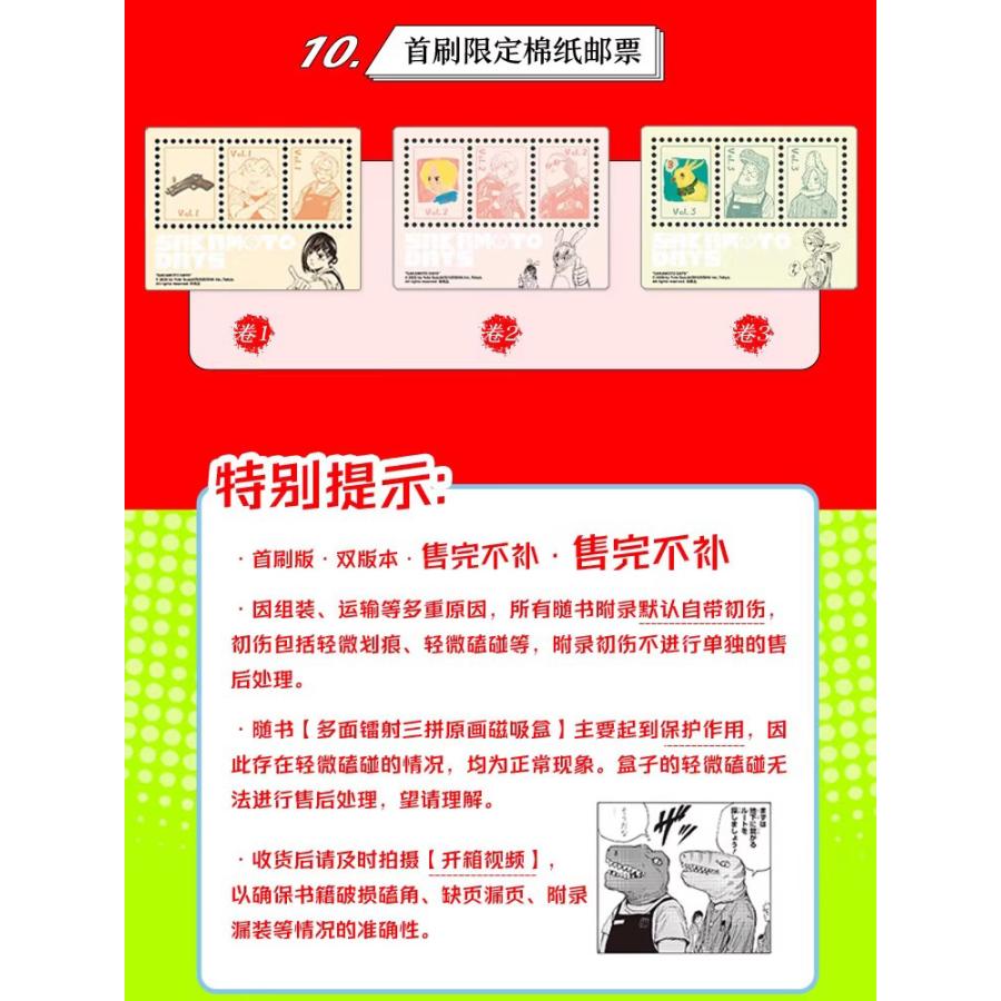 SAKAMOTO DAYS 坂本日常 中国版 9巻 単行本 36冊 未読 中国版（特典版）まんが 『SAKAMOTO DAYS 坂本日常 2 』著：鈴木 祐斗