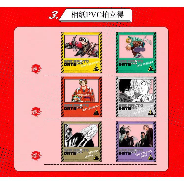 中国版（特典版）まんが 『SAKAMOTO DAYS 坂本日常 2 』著：鈴木 祐斗