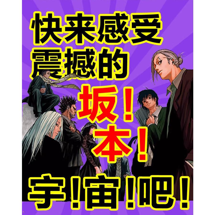 SAKAMOTO DAYS 坂本日常 中国版 9巻 単行本 36冊 未読 中国版（特典版）まんが 『SAKAMOTO DAYS 坂本日常 3 』著：鈴木 祐斗