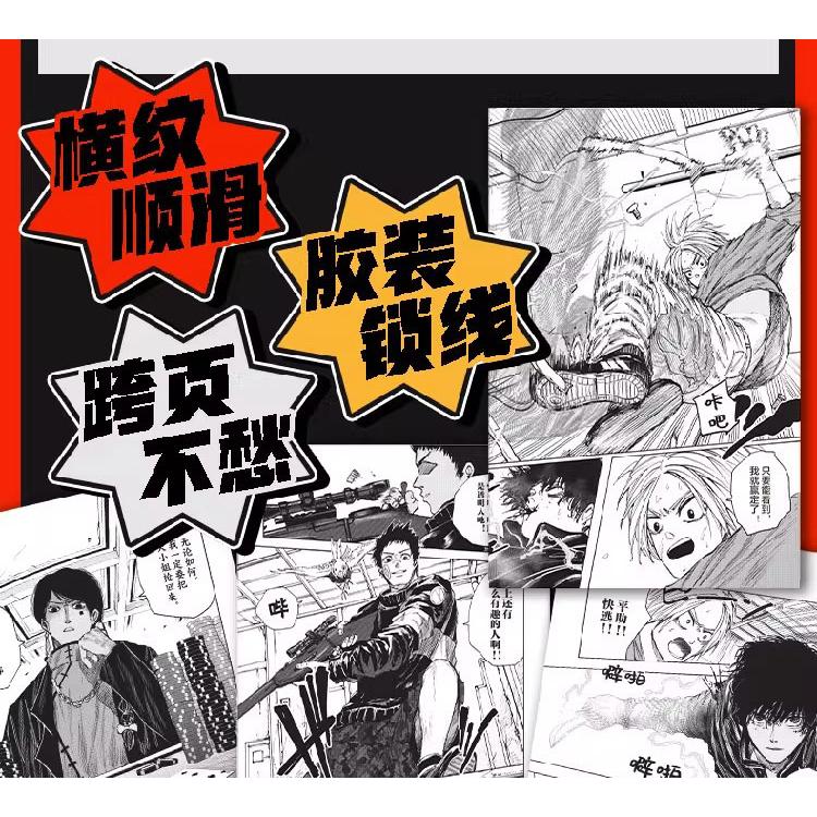 中国版（特典版）まんが 『SAKAMOTO DAYS 坂本日常 5 』著：鈴木 祐斗