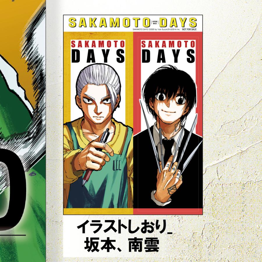 はがき＋トリプル特典版）韓国語 まんが 『SAKAMOTO DAYS(20)』著