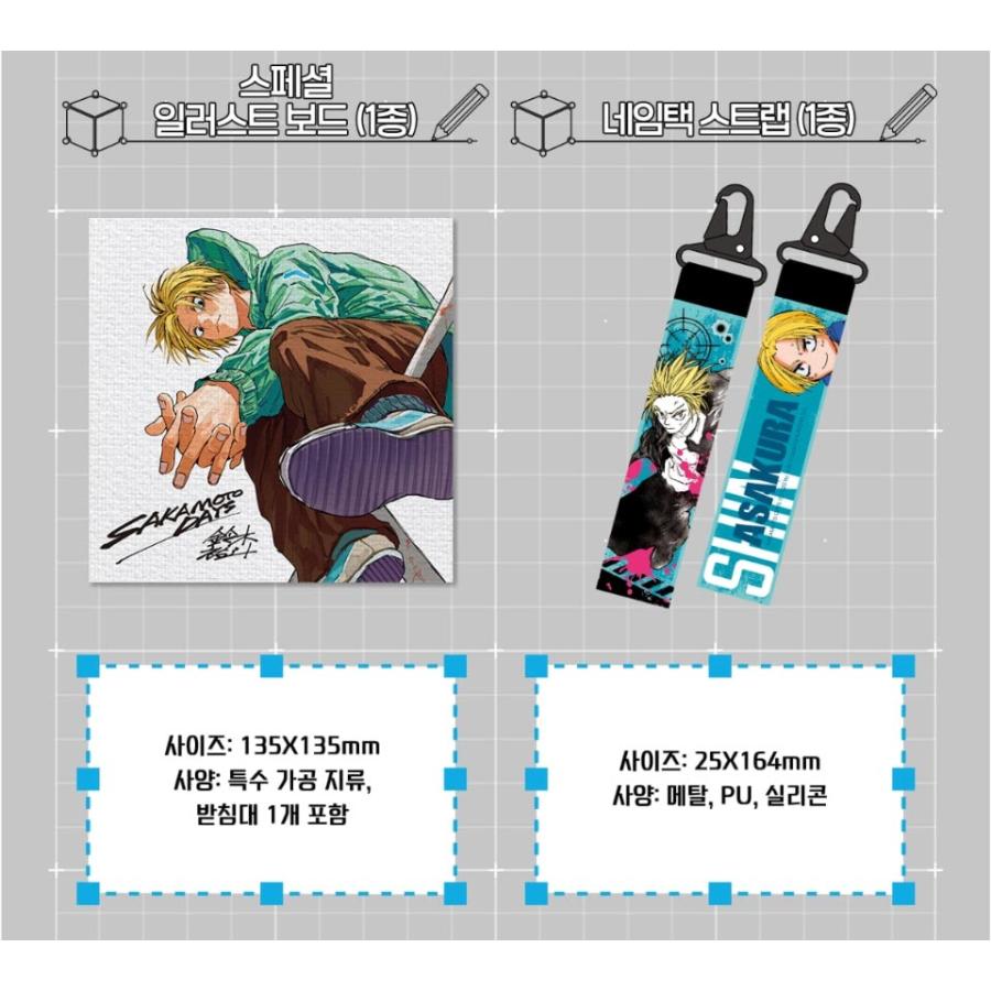 特装版】韓国語 まんが 『SAKAMOTO DAYS (21) ASAKURA DIYS』著：鈴木