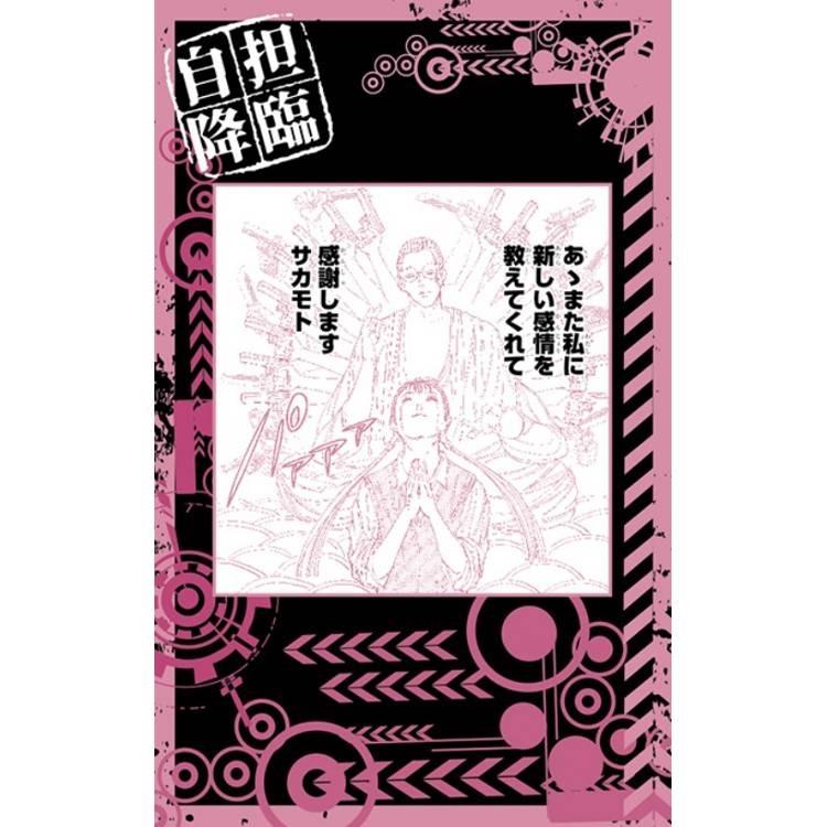 台湾版（初版限定版）まんが 『SAKAMOTO DAYS坂本日常(22)(首刷限定版