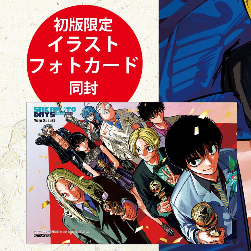 ポスター2種+単行本2冊）韓国語 まんが 『SAKAMOTO DAYS(23)』著