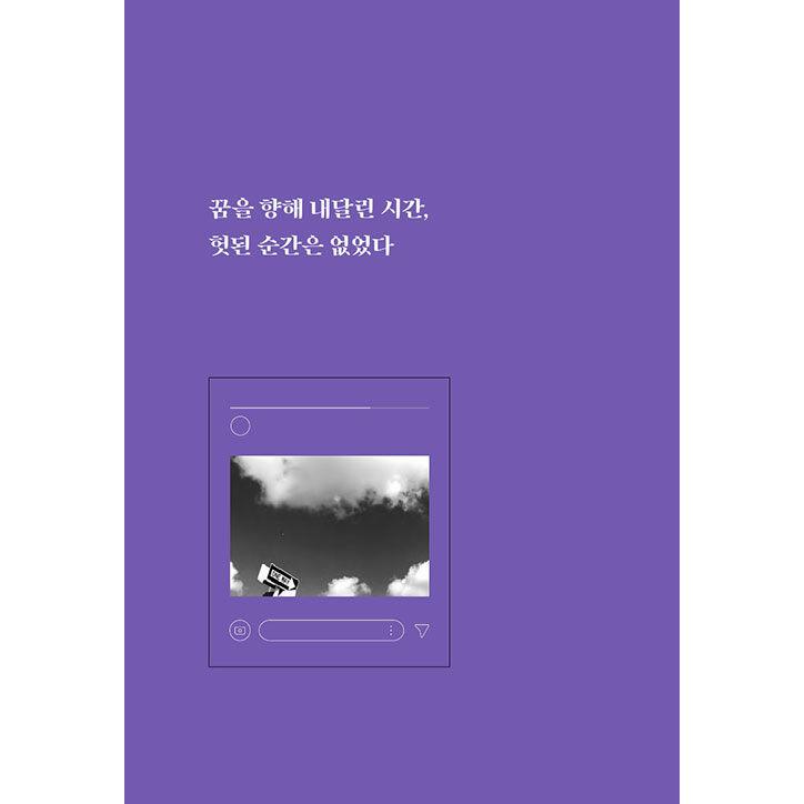 韓国語 成功学 本 『一日を48時間として生きる魔法 - 放送局の