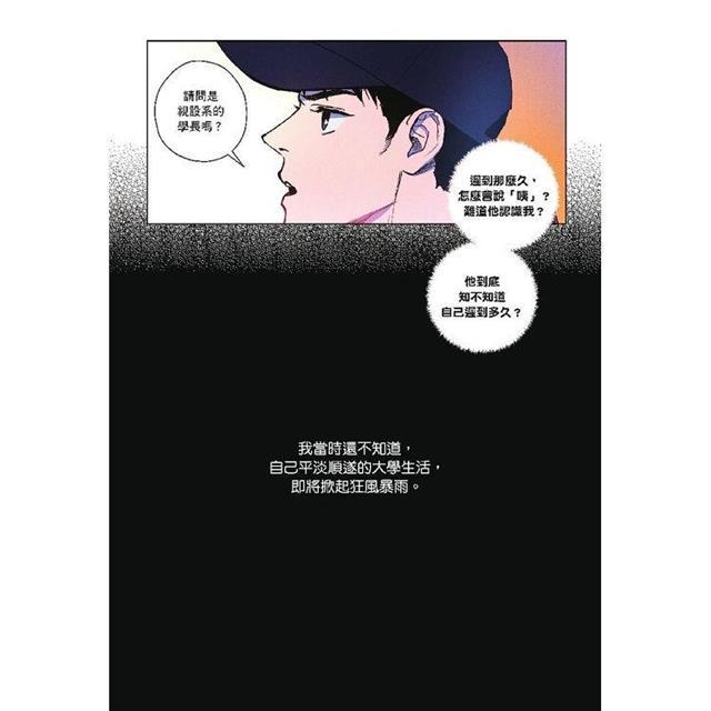 台湾版 まんが(特装版)『セマンティックエラー』 【01-02巻