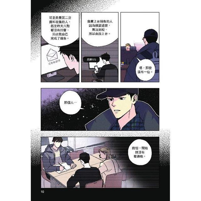 台湾版 まんが(特装版)『セマンティックエラー』 【01-02巻