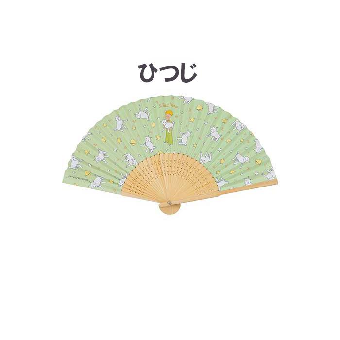 韓国のグッズ 星の王子さまの折り畳み扇子 せんす（2タイプから選択