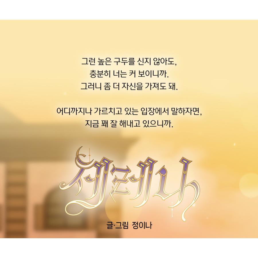 韓国語 まんが『セレナ(4)』著：INA ※初版限定：作家 直筆サイン印刷本