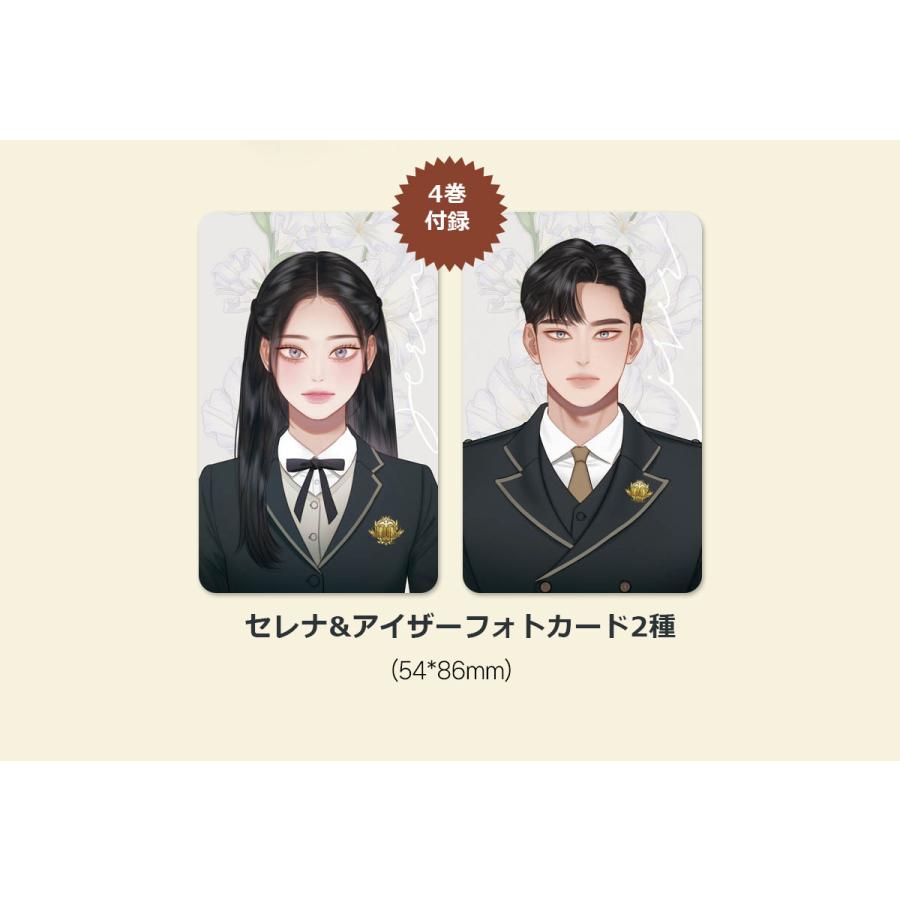韓国語 まんが『セレナ(4)』著：INA ※初版限定：作家 直筆サイン印刷本