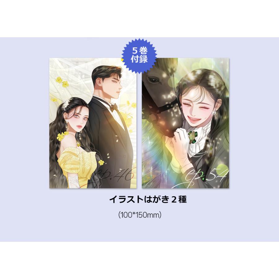 韓国語 まんが『セレナ(5)』著：INA ※初版限定：作家 直筆サイン