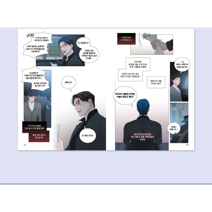 韓国語 まんが『セレナ(5)』著：INA ※初版限定：作家 直筆サイン印刷本