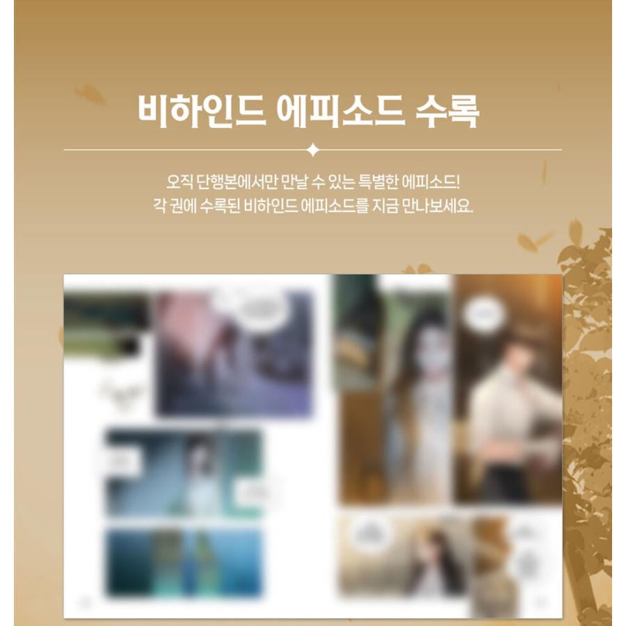 韓国語 まんが『セレナ(6)』著：INA ※初版限定：作家 直筆サイン