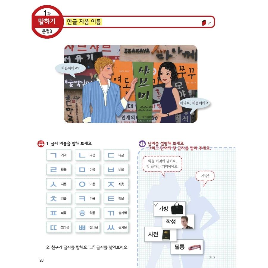韓国語 参考書 『New 西江 Student's Book 2A (教材 + 別冊 CD 1枚