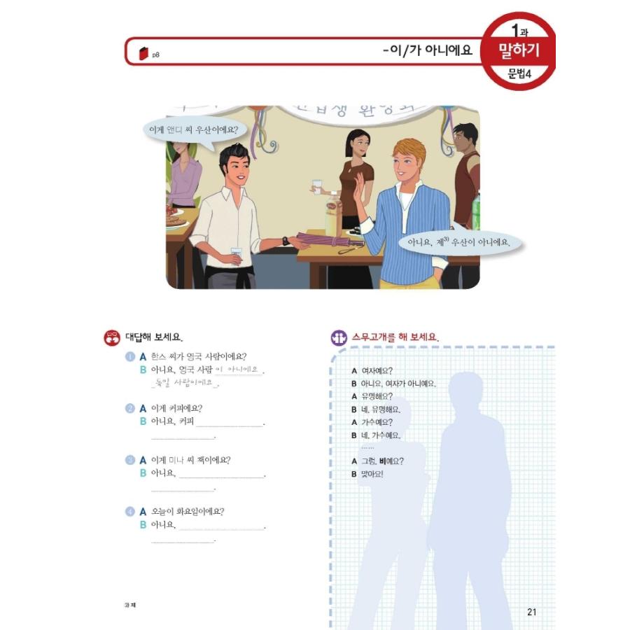 韓国語 参考書 『New 西江 Student's Book 2A (教材 + 別冊 CD 1枚