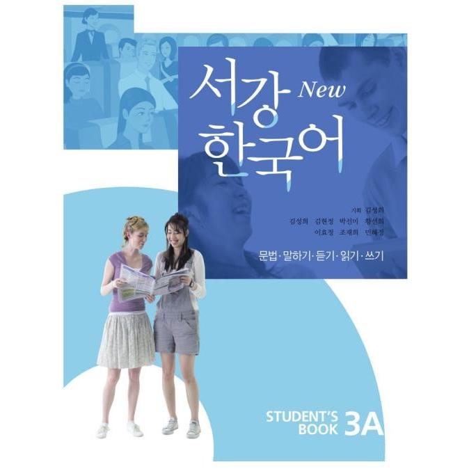韓国語 参考書 『New 西江 Student's Book 3A (教材 + 別冊 音声はQR