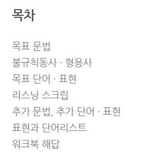 韓国語 参考書 『西江 3A 文法単語参考書 : 日本語版』 西江大学 韓国