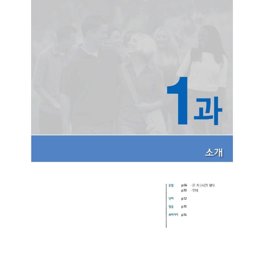 韓国語 参考書 ワーク『New 西江 Workbook 3A (教材 + 音声はQRコード