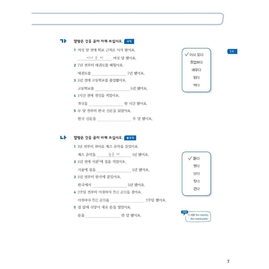 韓国語 参考書 ワーク『New 西江 Workbook 3A (教材 + 音声はQRコード