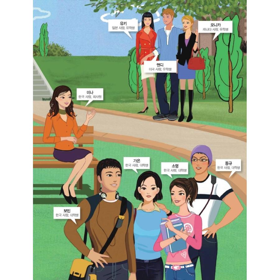 韓国語 参考書 『New 西江 Student's Book 3B (教材 + 別冊 QRコード