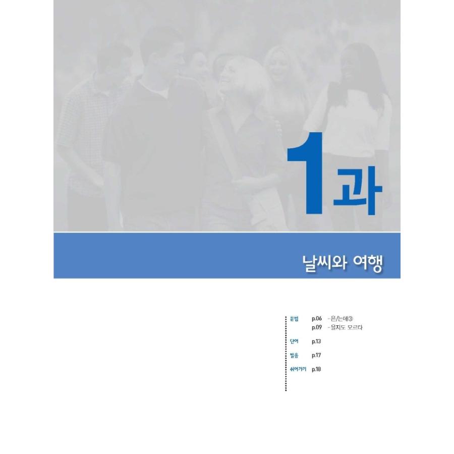 韓国語 参考書 ワーク『New 西江 Workbook 3B (教材 + QRコード