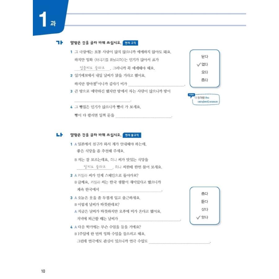 韓国語 参考書 ワーク『New 西江 Workbook 3B (教材 + QRコード