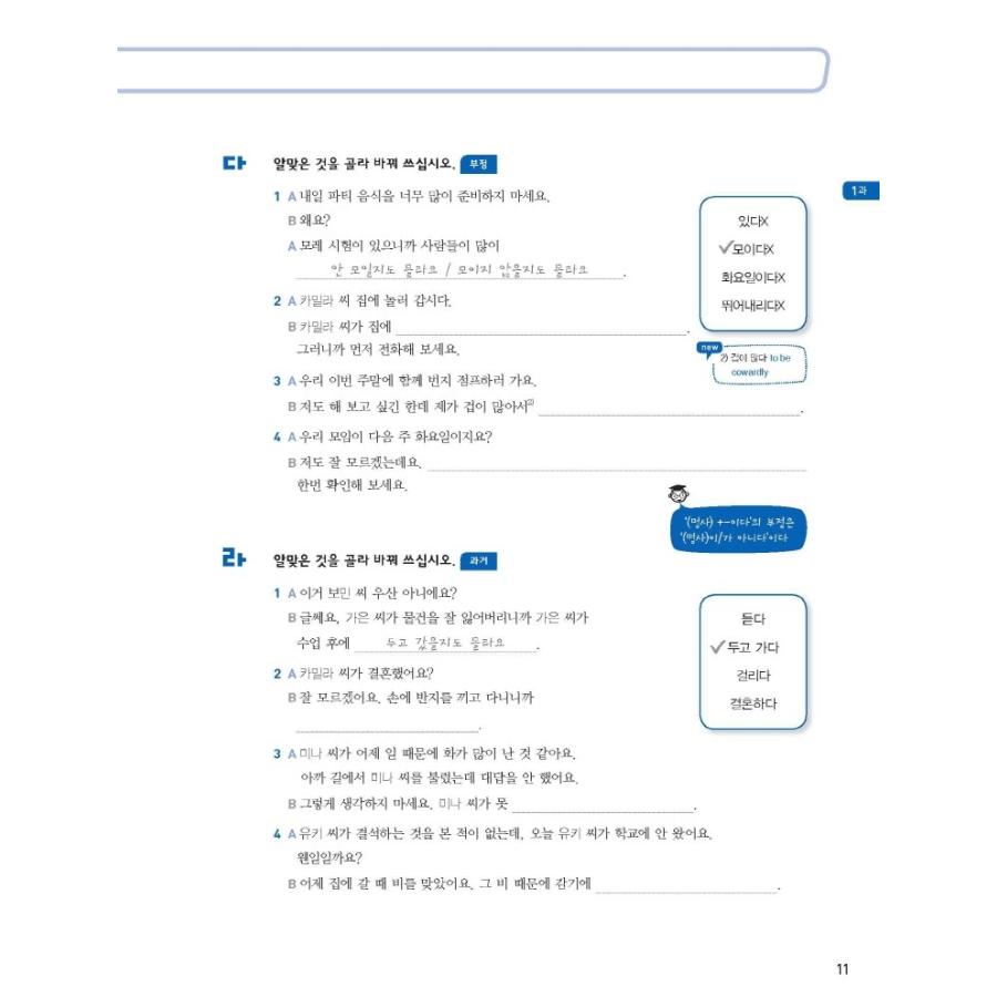 韓国語 参考書 ワーク『New 西江 Workbook 3B (教材 + QRコード