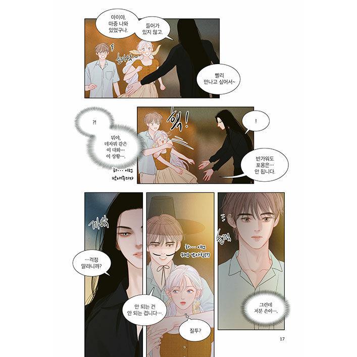 韓国語 まんが『神秘(5)-完結-』著：vanji : にゃんたろうず NiYANTA
