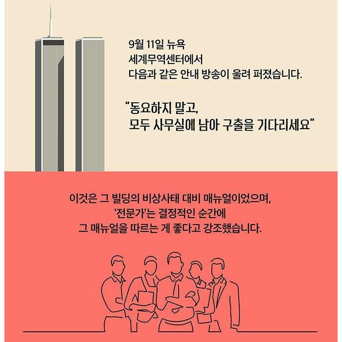 韓国語 心理学 本 『心の法則 - 人の心をとらえる51の心理学』 著