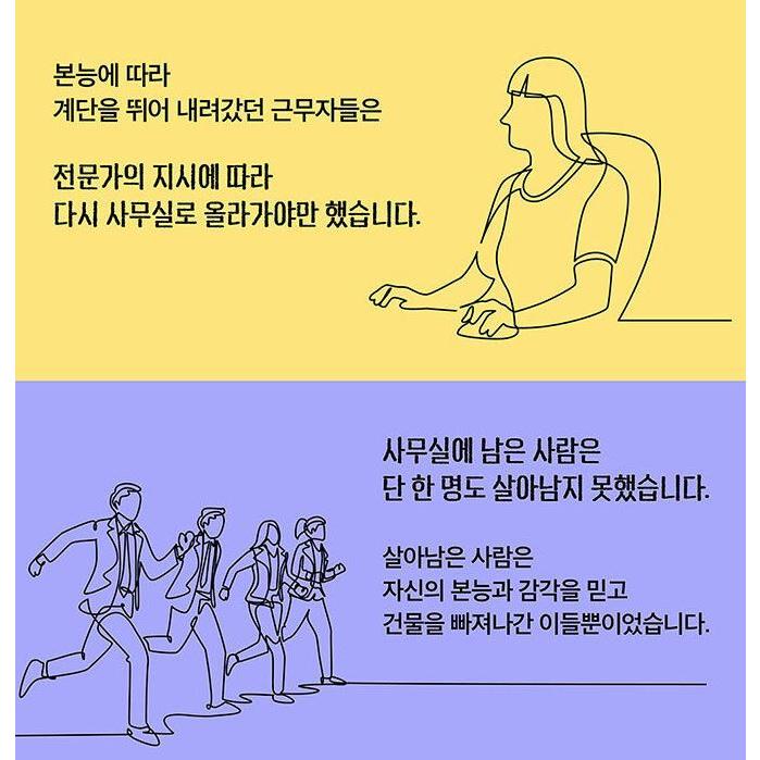 韓国語 心理学 本 『心の法則 - 人の心をとらえる51の心理学』 著