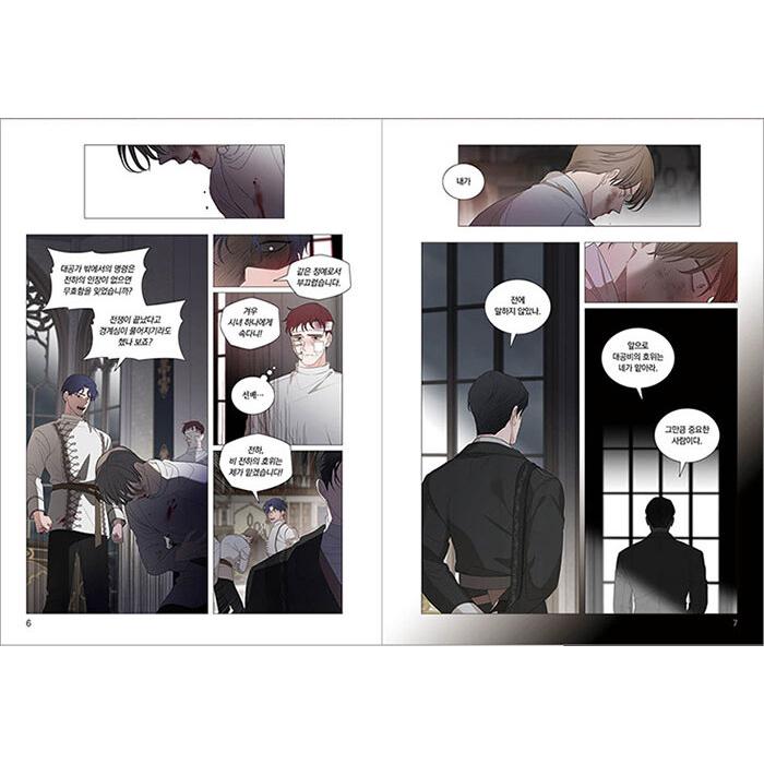 韓国語 まんが 『義家族に執着されています 3』著：スンウ、原作：ハン