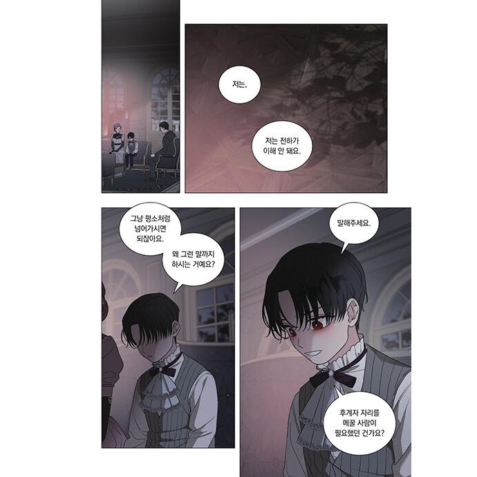 韓国語 まんが 『義家族に執着されています 5』著：スンウ、原作：ハン