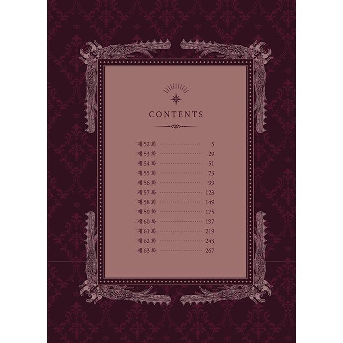 韓国語 まんが 『義家族に執着されています 5』著：スンウ、原作：ハン