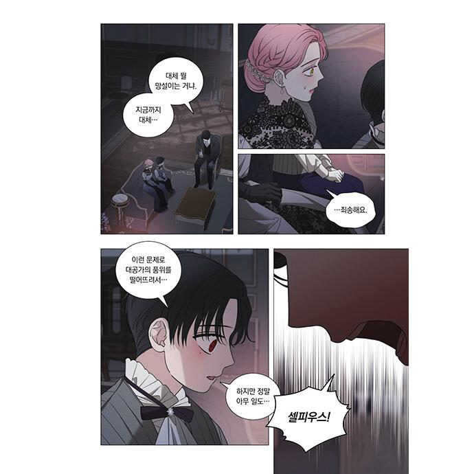 直筆サイン入り韓国漫画 義家族に執着されています アクリルスタンド