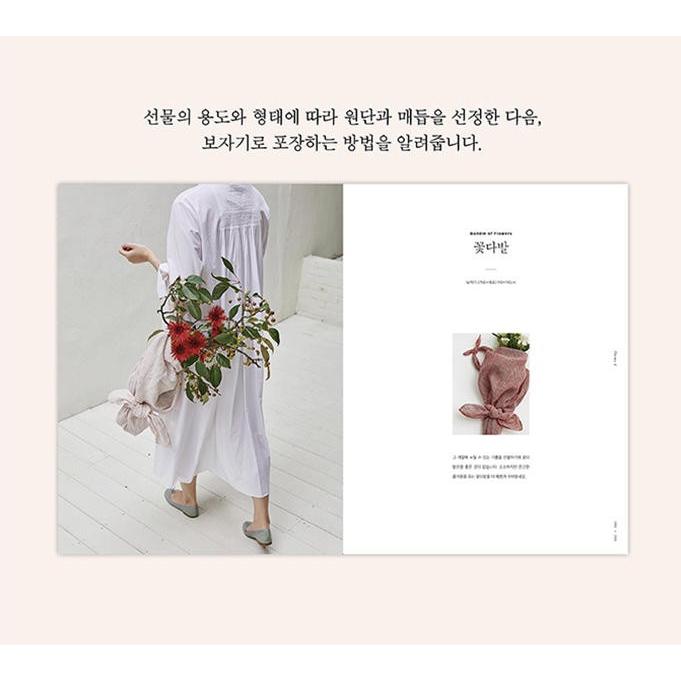 韓国語 手芸 『初めてのポジャギ包みの贈り物』 - 気持ちを伝える