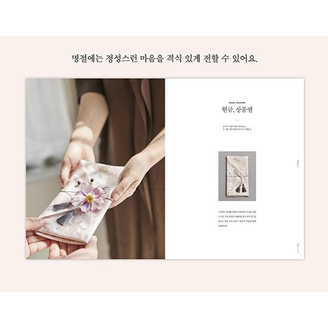 韓国語 手芸 『初めてのポジャギ包みの贈り物』 - 気持ちを伝える