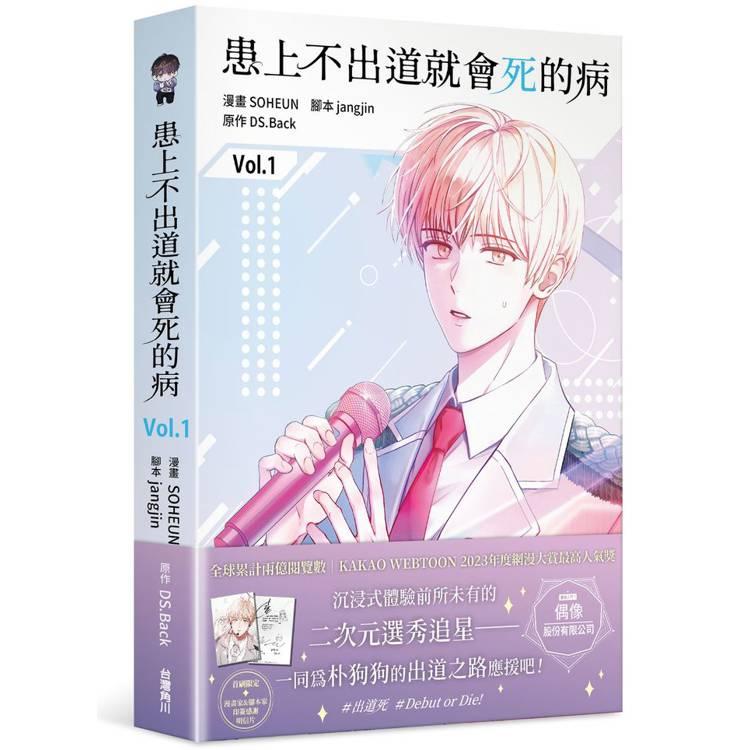 デビューできないろ死ぬ病気 小説 コミック 610LvSOn0YL._AC_SY200_QL15_.jpg